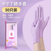 【30 Пакет】 Рутинная модель около 23 см. Нитриловые перчатки черной сливы