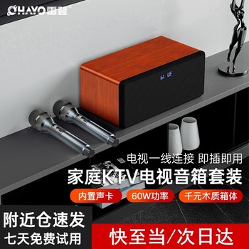 Leiden s10 home ktv audio set karaoke machine mobile tv living room song call machine singing machine home