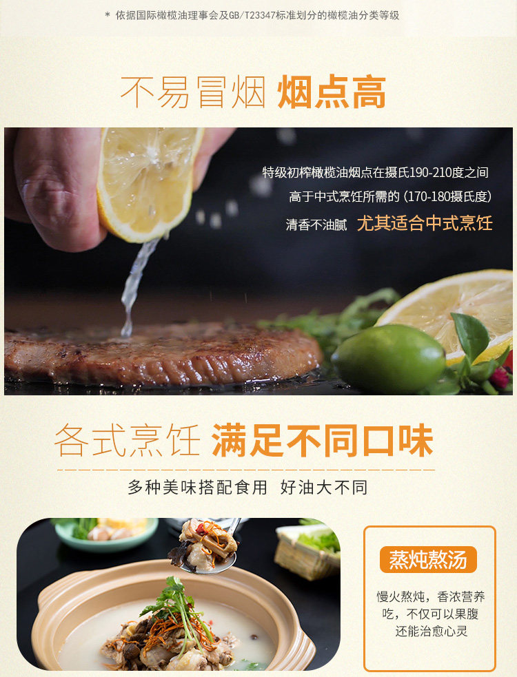 贝蒂斯 特级初榨橄榄油+混合橄榄油 500ml*2瓶 图7
