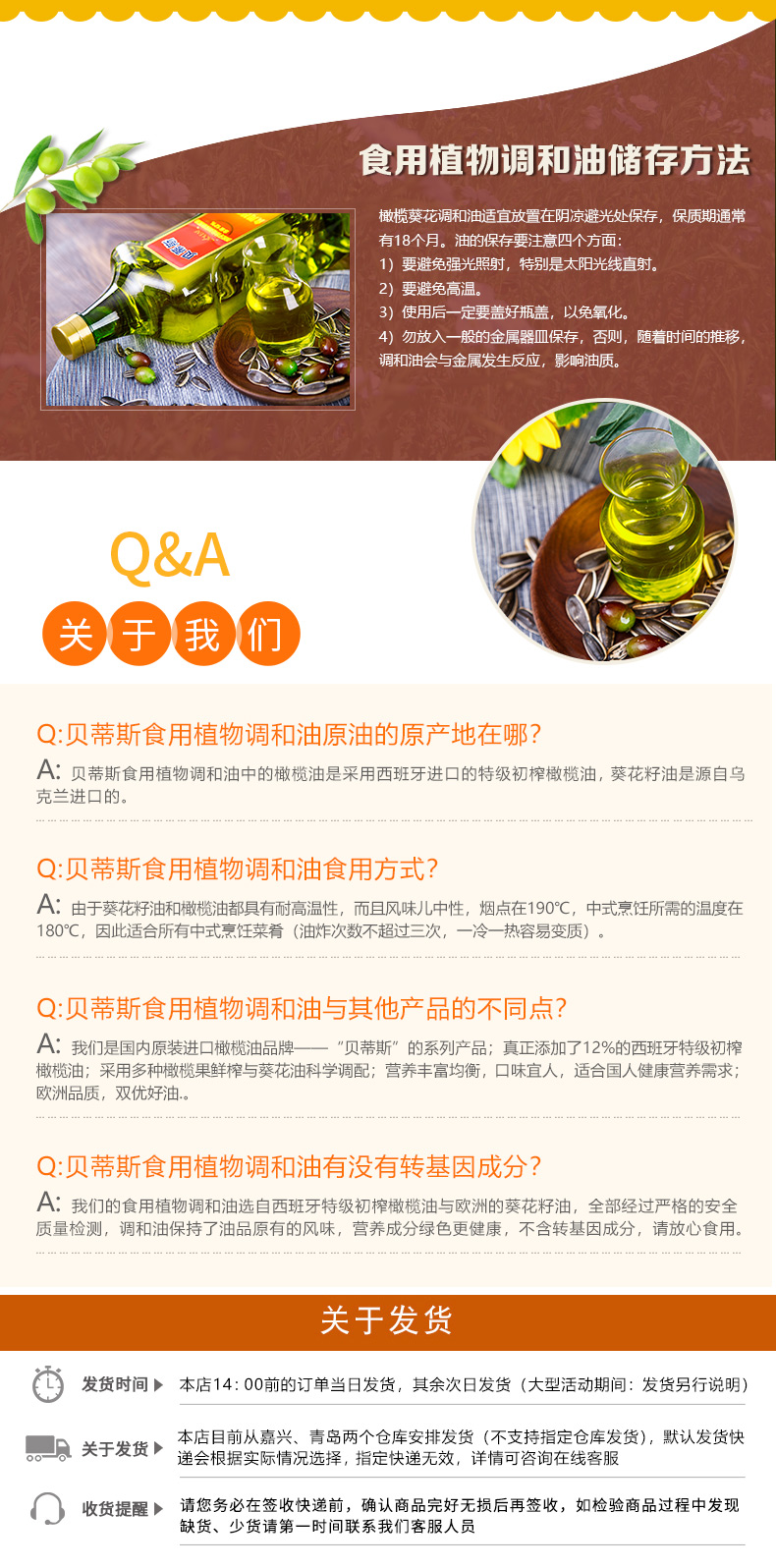 BETIS/贝蒂斯 葵花橄榄调和油 600ml 图8