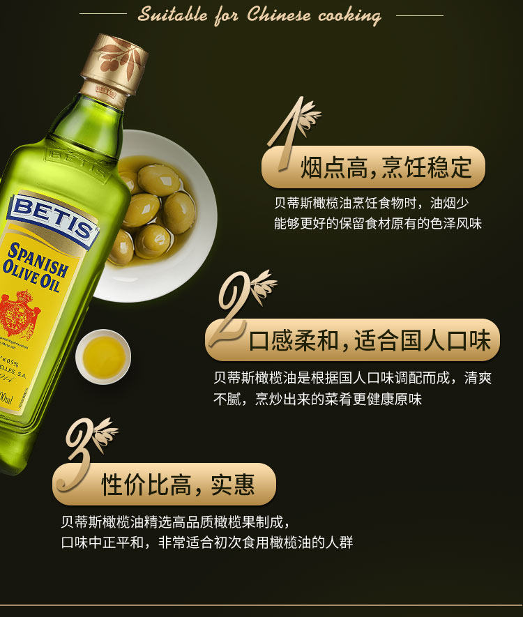 西班牙皇室御用品牌 贝蒂斯 橄榄油 750ml*2瓶礼盒装 图4