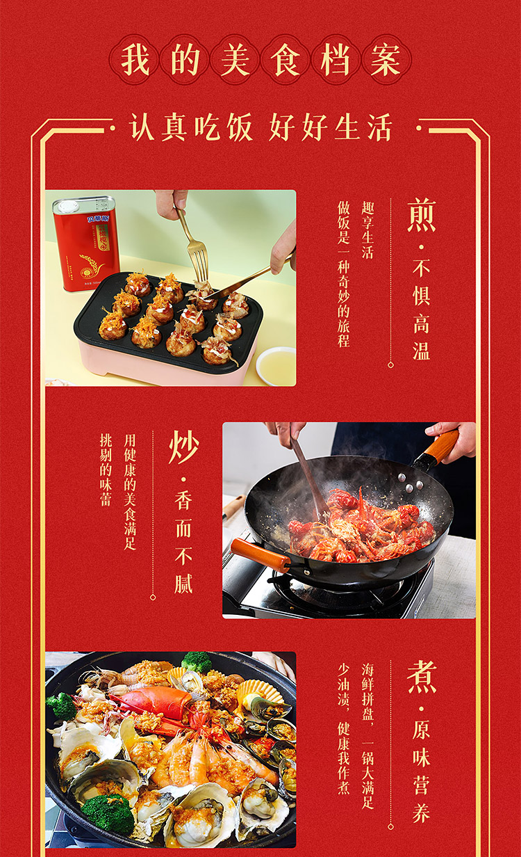 贝蒂斯 稻米橄榄调和油 500ml 含12%特级初榨橄榄油 图12
