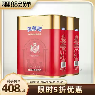 Betis Extra Virgin Olive Oil 3 15L*2 cans imported vat hoard cooking oil