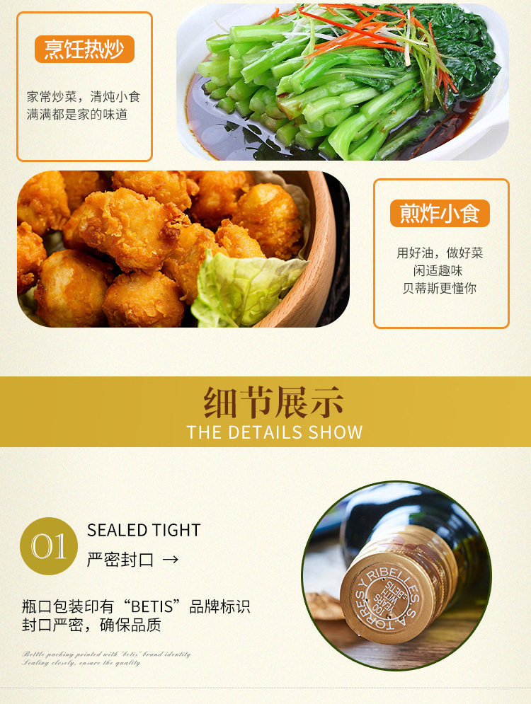 贝蒂斯 特级初榨橄榄油+混合橄榄油 500ml*2瓶 图8
