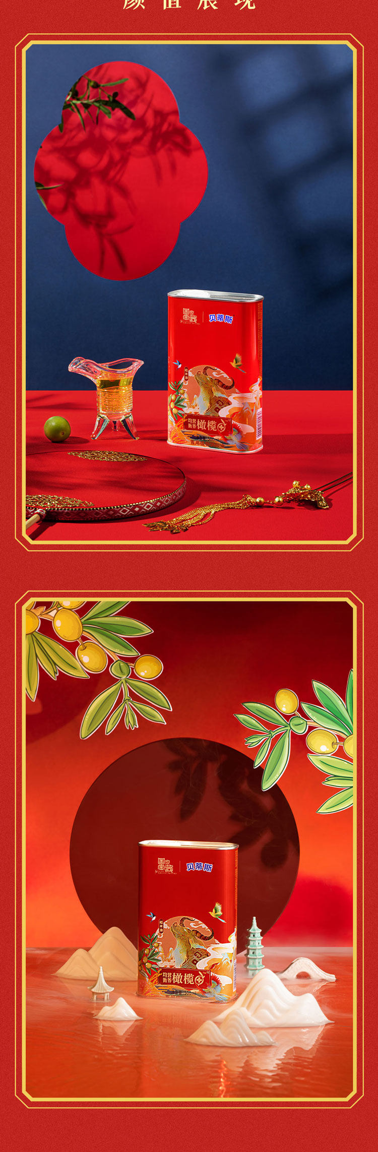 贝蒂斯 稻米橄榄调和油 500ml 图8