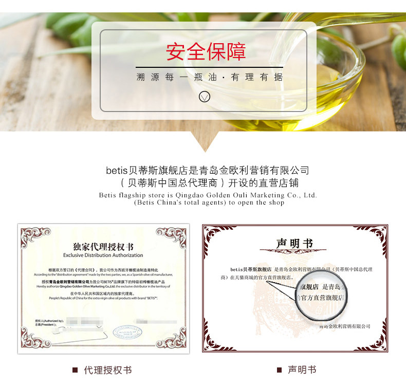 西班牙原装进口 贝蒂斯 特级初榨橄榄油 750ml+125ml 图7