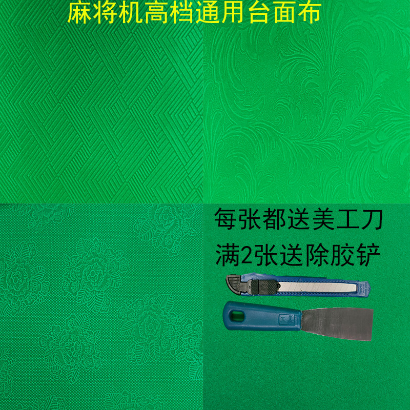 Mahjong machine countertop with strong glue and tablecloth Mahjong Mahjong pad thickening square tablecloth