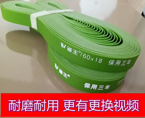 Четыре автоматические аксессуары для машин Mahjong четыре стола Mahjong для передачи высококачественного ремня 780 785 790