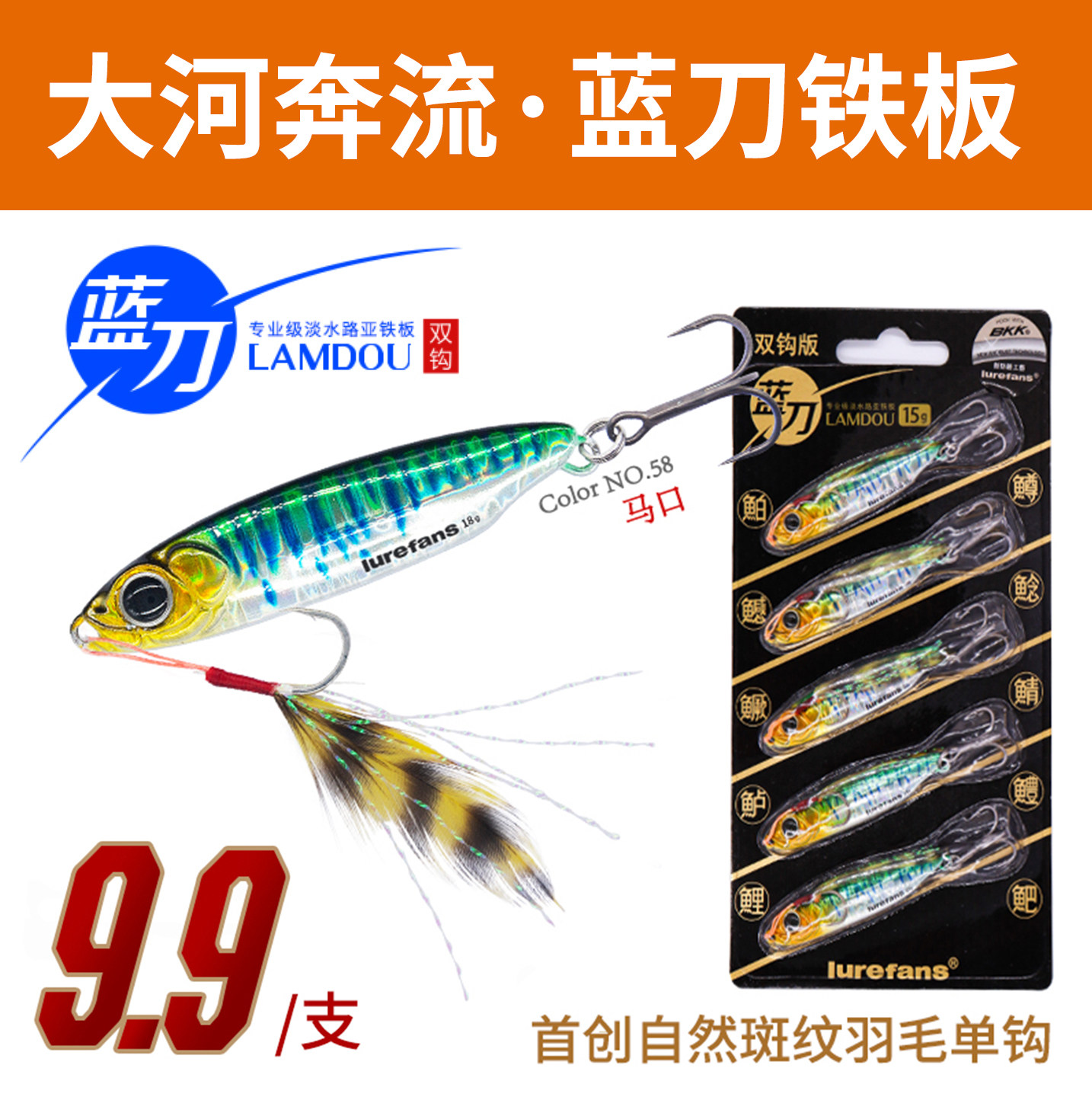 Large River Running Blue Knife Iron Plate Road Subbait Suit Far Throw Small Bright Sheet Vib Freshwater Sea Fishing Teething Bass Bait False Bait