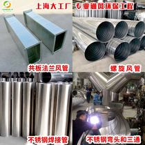 Ventilation pipe Exhaust square pipe Stainless steel ventilation pipe Common air pipe White iron exhaust pipe Fire ventilation pipe