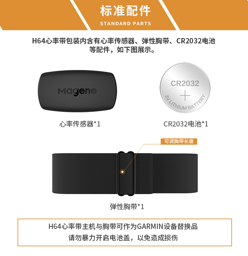 Велокомпьютер magene迈金心率带胸带 速度踏频传感器 ant加蓝牙双协议强兼容