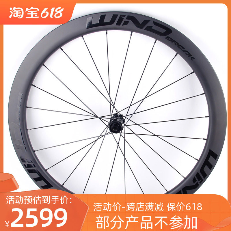 WIND break (broken wind) carbon fiber wheel set road car carbon fiber wheel set bicycle carbon knife light