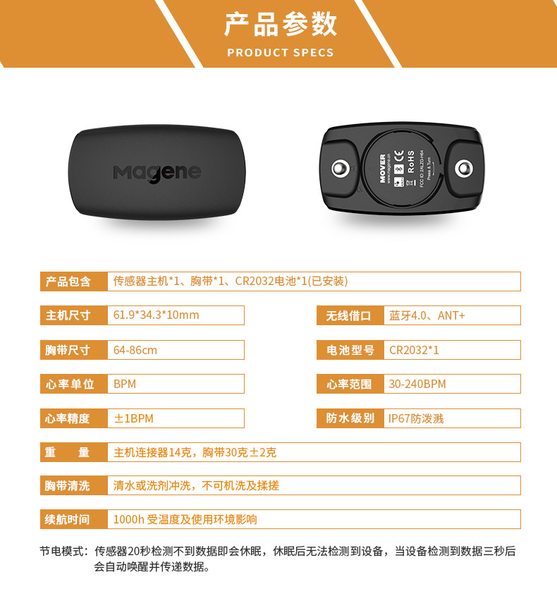 Велокомпьютер magene迈金心率带胸带 速度踏频传感器 ant加蓝牙双协议强兼容
