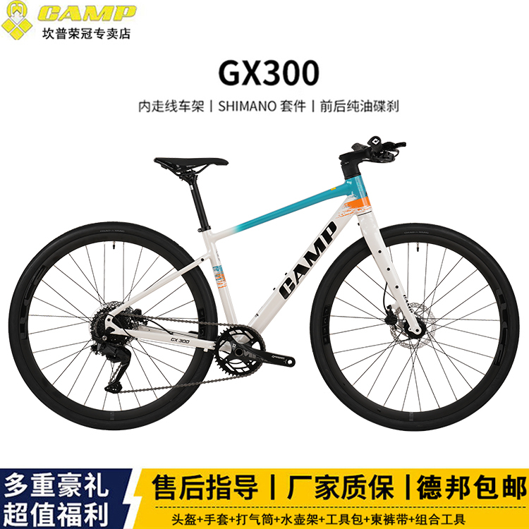 26 Models of Kamp Gravel Gx300 Flat-Bar Gravel Road Bike, Fully Internal Cable Routing, Thru-Axle Frame, Variable-Speed Bicycle