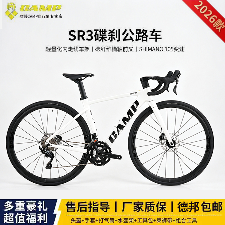 26 Models of Camp Sr3 Oil Disc Brake Bicycle Carbon Fiber Front Fork with Internal Cable Routing Aluminum Alloy Road Bike