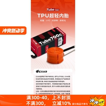 Maikin Exar TPU inner tube tube700c road bicycle ultra-light tire French mouth inner tube bicycle accessories