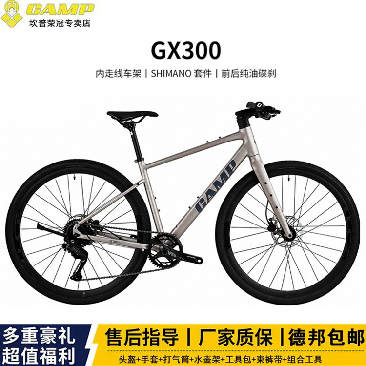 26 Models of Kamp Gravel Gx300 Flat-Bar Gravel Road Bike, Fully Internal Cable Routing, Thru-Axle Frame, Variable-Speed Bicycle 26 Models of Kamp Gravel Gx300 Flat-Bar Gravel Road Bike, Fully Internal Cable Routing, Thru-Axle Frame, Variable-Speed Bicycle
