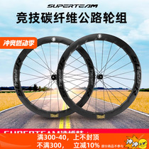 superteam Superteam CX5 R18 road bicycle wheel set riding carbon knife rim carbon fiber hub