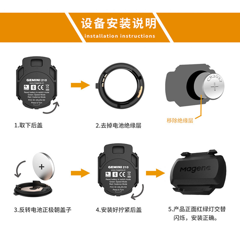 Велокомпьютер magene迈金心率带胸带 速度踏频传感器 ant加蓝牙双协议强兼容