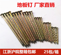 Promotion anti-loose yellow zinc rub wire twist nail Tray ring pattern round nail Snail pattern Floor nail Keel nail Woodworking nail Iron nail