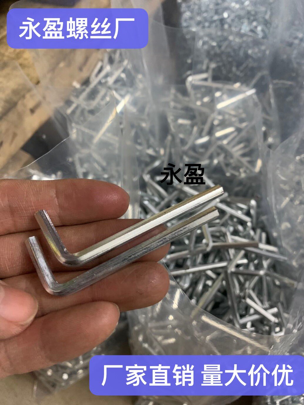 简单便宜 一次性配套扭螺丝工具 平头内六角扳手 L型7字螺丝刀345