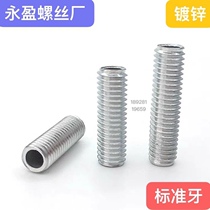 M12*1 25 pitch M12*1 75 standard thread white zinc plated coarse tooth tube hollow thread screw rod can be customized