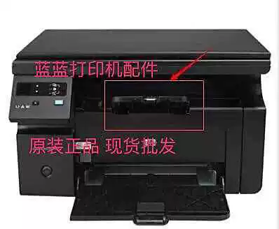 HP M1216 printer connecting cardboard HP1136 printer out paper baffle m1213 cardboard accessories