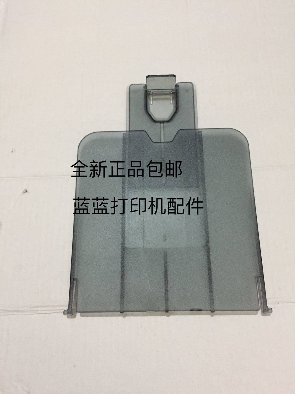 HP 1005 Backer HP1005 Paper Pallet M1005 Drip Paperboard Accessories for Cardboard Printer