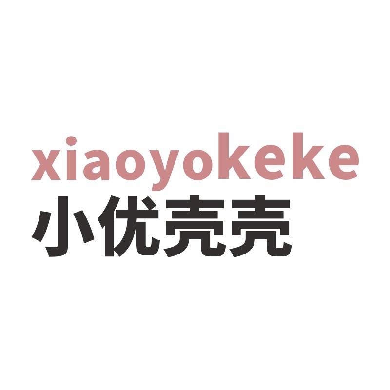 小优壳壳