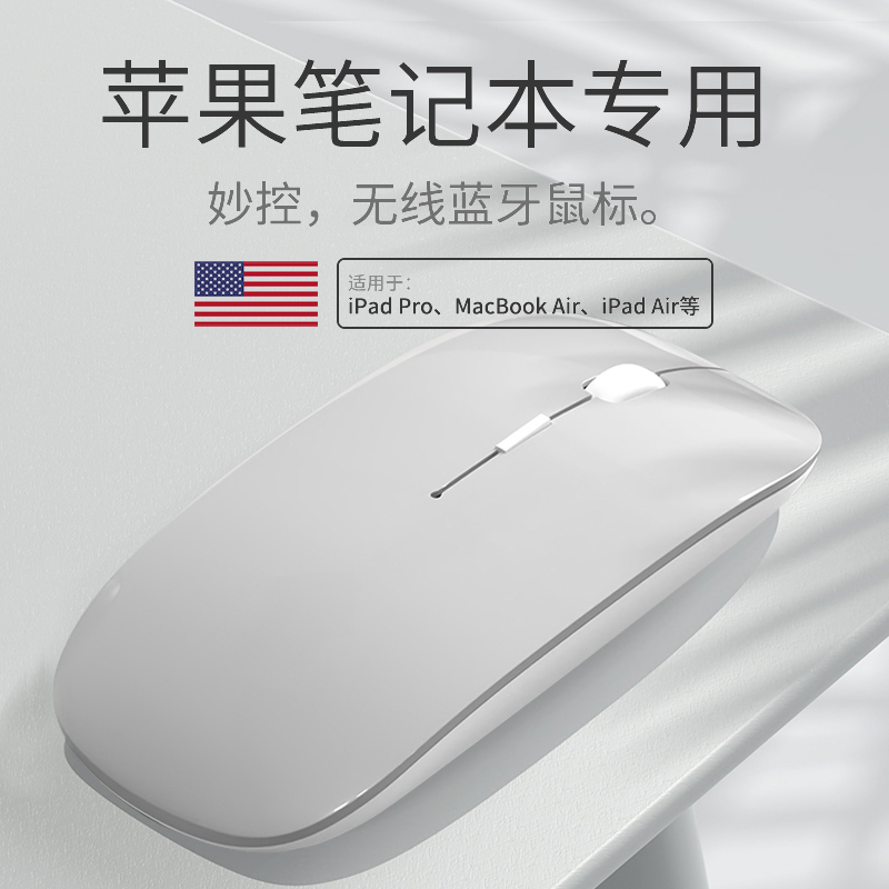 Suitable for Apple Notebook Neo Computer MacBook Wireless Pro Bluetooth Air Mouse M5M1M2M3 Model M4