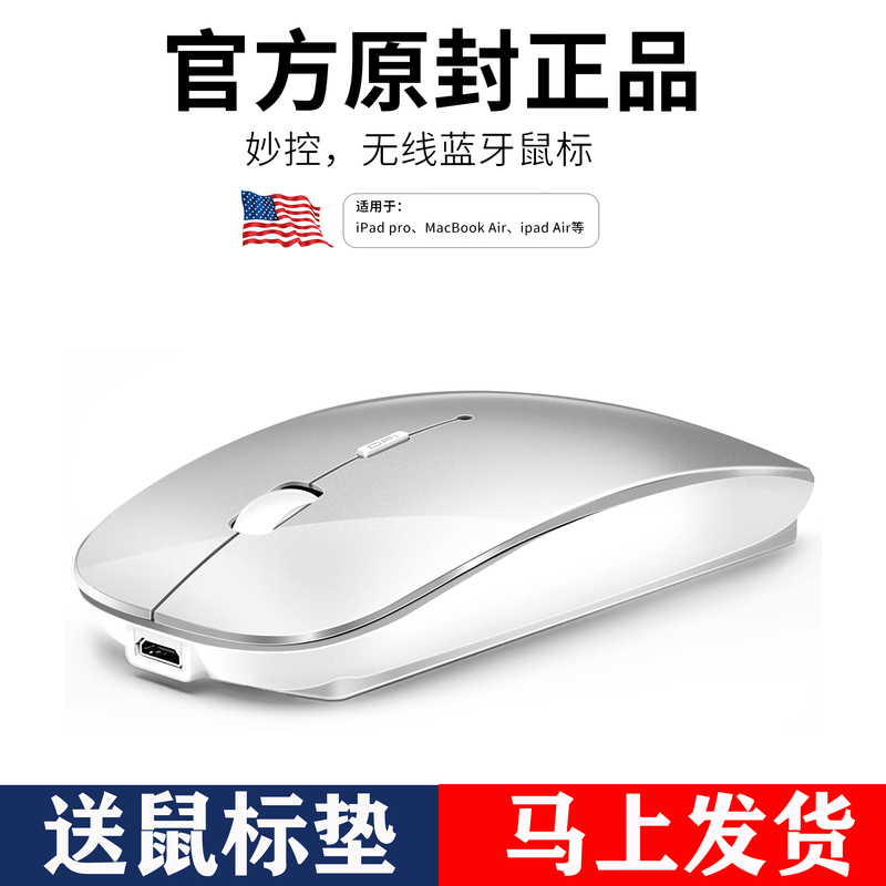 Suitable for Apple Notebook Neo Computer MacBook Wireless Pro Bluetooth Air Mouse M5M1M2M3 Model M4 Suitable for Apple Notebook Neo Computer MacBook Wireless Pro Bluetooth Air Mouse M5M1M2M3 Model M4