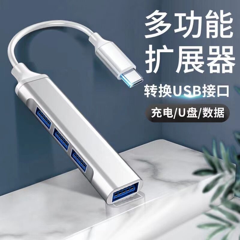 Suitable for Apple Computer Cable MacBook Laptop Typec Docking Station Air One-To-Four USB Adapter Pro