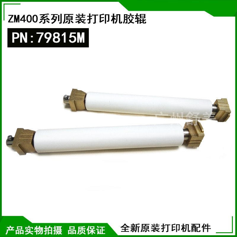 BRAND NEW ORIGINAL ZM400 GLUE ROLLER ZT410 PRINTING MACHINE ROLLER 79815M BARCODE PRINTING MACHINE DRUM ASSEMBLY Walking Paper Shaft
