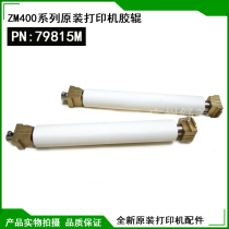 New original ZM400 rubber roller ZT410 printer roller 79815M Bar Code Machine roller assembly paper walking shaft