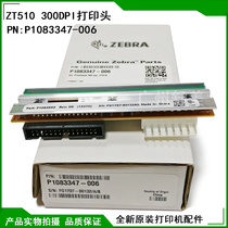 Brand new original ZT510 300dpi print head P1083347-006 barcode printer label machine needle