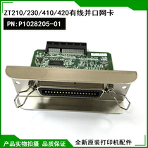 Brand new original ZT210 230 410 wired parallel port network card P1028205-01 barcode printer network card