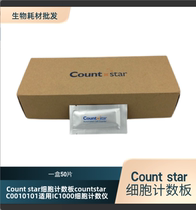 Count star cell count board countstar C0010101 Applicable IC1000 cell count instrument