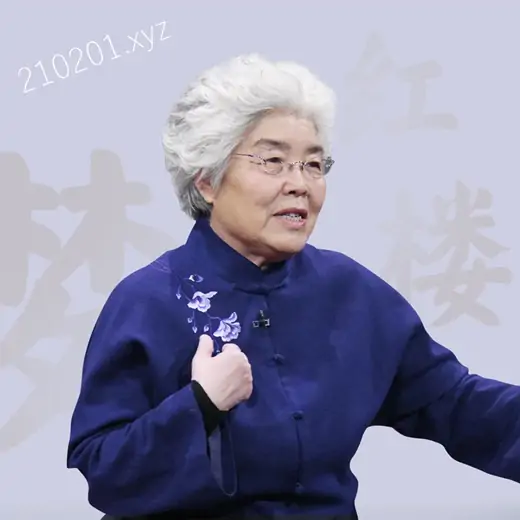 马瑞芳品读讲授红楼梦/聊斋志异/志怪神魔小说等教程资源最全合集