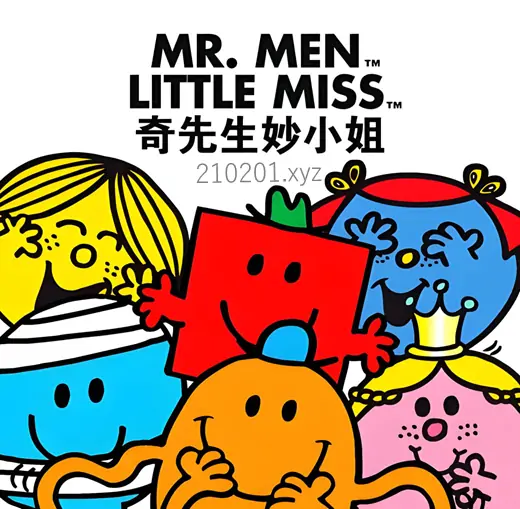 奇先生妙小姐（Mr.Men Little Miss）.webp