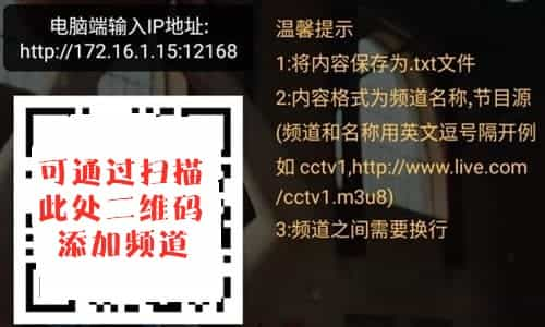 秒看HD直播（原“秒看电视”）v9.2.0 高清TV盒子软件APP免费纯净版下载[Android]