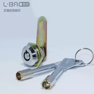 Aipu safe original lock cylinder accessories Aipu safe emergency lock safe deposit box auxiliary lock plum blossom universal key lock