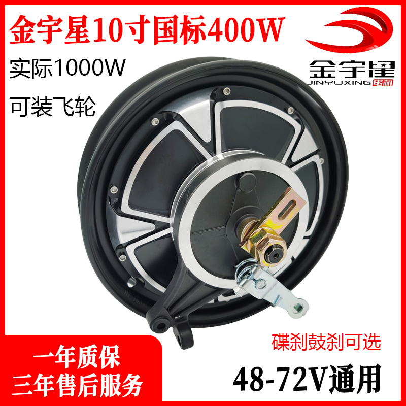 Jinyuxing 10 inch national standard motor 400W48V60V72V electric motor set Rand sine wave controller