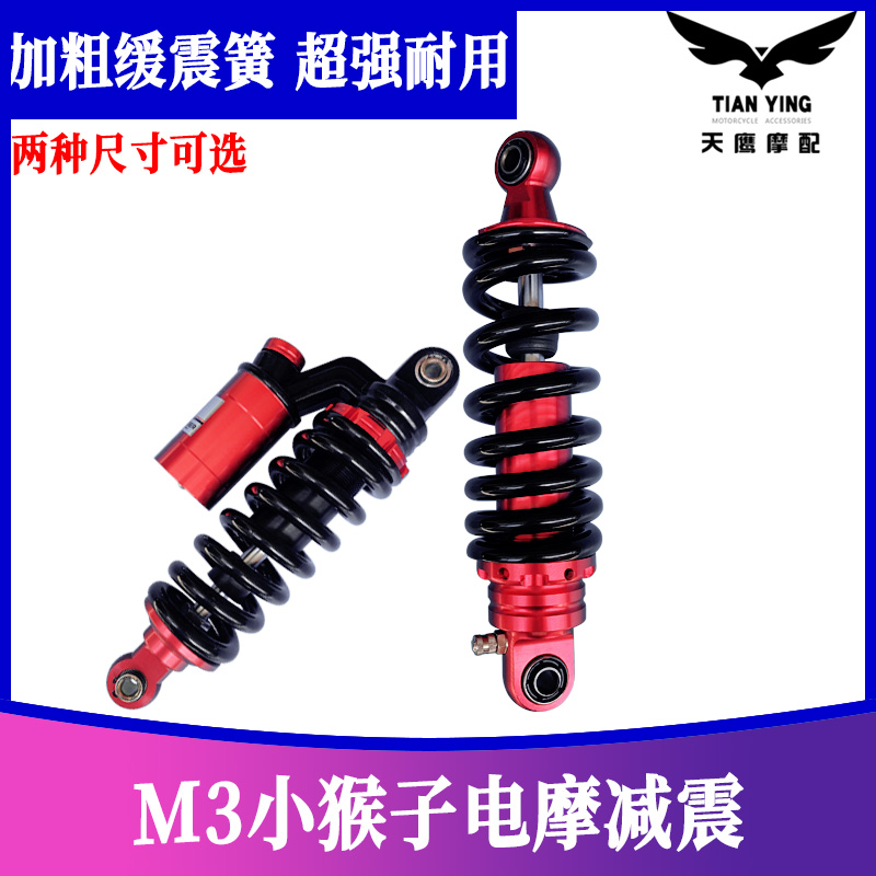 Shock-proof cross-riding locomotive after small monkey M3M5M6 big paparazzi small monster