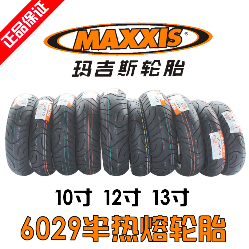Magis tire electric motorcycle locomotive tire 110120130-70-1012 semi-hot melt 6029 shark W1