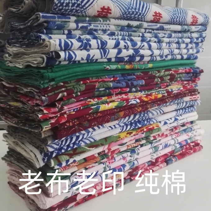 Old Printed Cloth, Handmade Cotton Fabric, Chongming Traditional Cloth, Old Cloth, Plant-Dyed