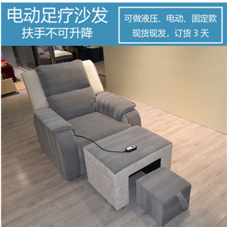 Chân bồn tắm sofa điều khiển từ xa - chân massage giường công tắc điều khiển - phòng tắm hơi chân ghế điện tay cầm - nâng - Phòng tắm hơi / Foot Bath / Thể hình