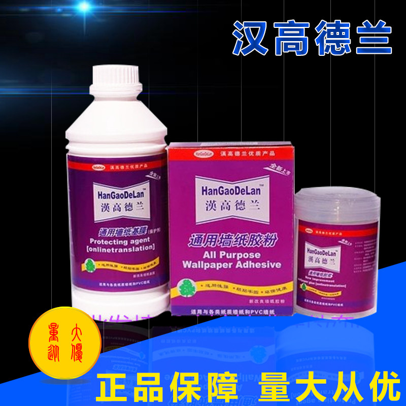 Factory direct sales Henkel Delan environmental protection suit Base film Rubber powder Mucilage Plant fiber Wallpaper glue Accessories