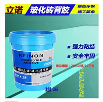 Linuo vitreous tile adhesive tile interface agent vitrified brick companion tile adhesive 20KG