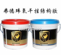 Dalix Frode dry adhesive dry dry structure rubber AB dry rubber marble tile glue 20L