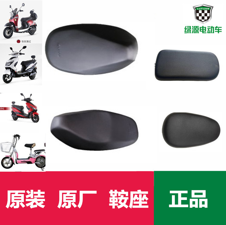 Green Source Electric Car Saddle seat stool Shark Five Sheep Princess Saddle Rear Seat Benches Bench Original plant backrest